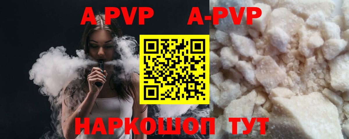 А ПВП VHQ Нововоронеж