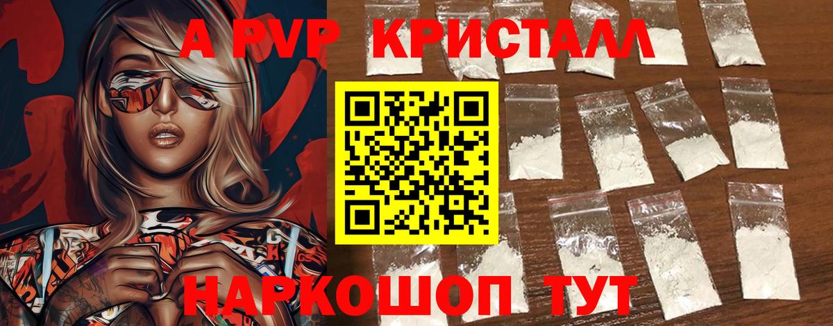 Нововоронеж  Alfa_PVP кристаллы  Alpha-PVP  Вход с VPN 