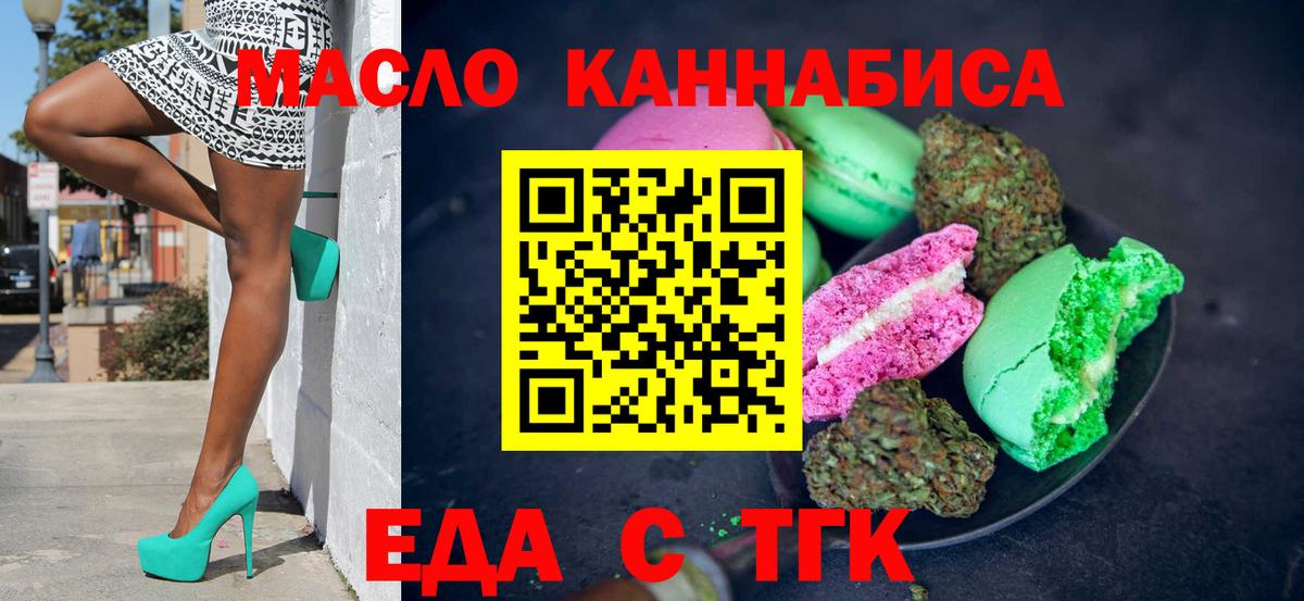 Нововоронеж  Canna-Cookies конопля  Вход с VPN 