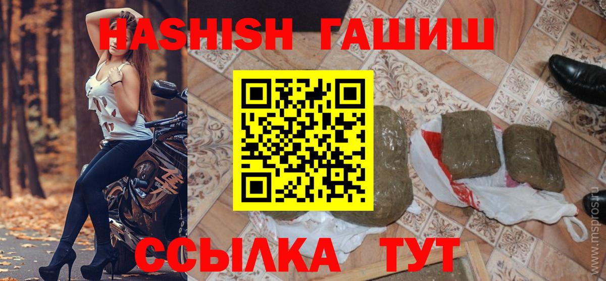 ГАШИШ hashish Нововоронеж