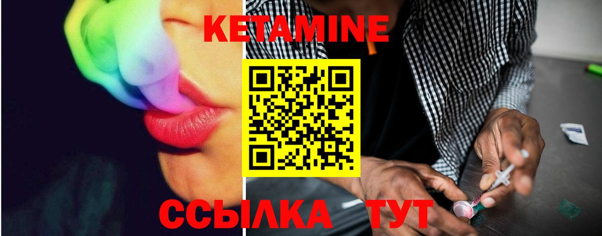 Нововоронеж  КЕТАМИН VHQ  Вход с VPN 