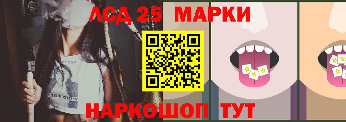 LSD-25 экстази кислота Нововоронеж