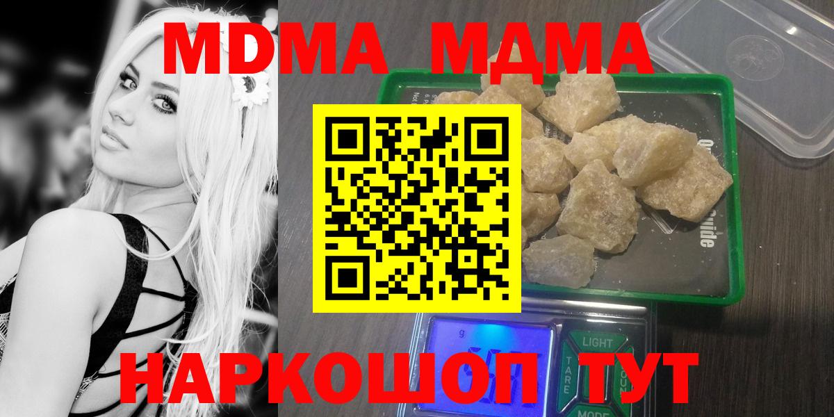 MDMA Molly Нововоронеж