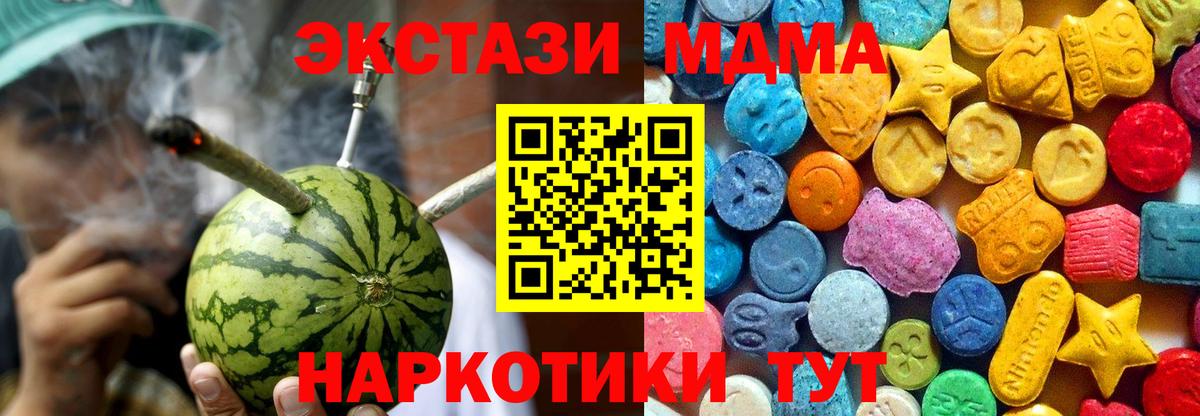 МДМА молли  Вход с VPN  MDMA  МДМА Molly  Нововоронеж 