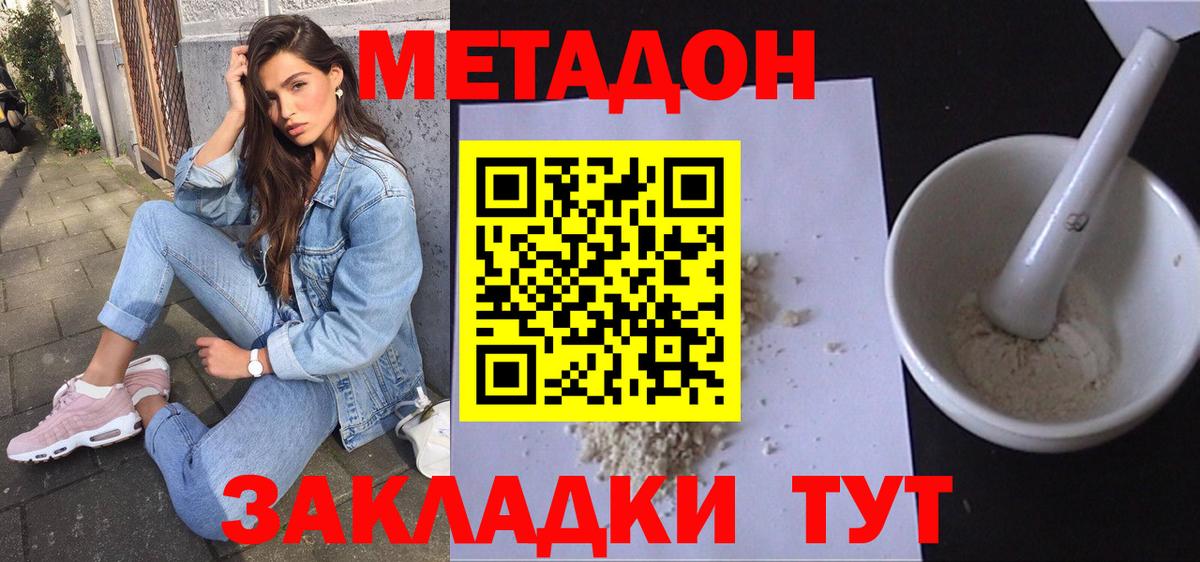 Нововоронеж  Метадон methadone  Вход с VPN 
