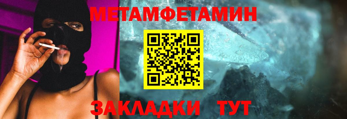 Первитин Methamphetamine  Первитин  Нововоронеж  Вход с VPN 